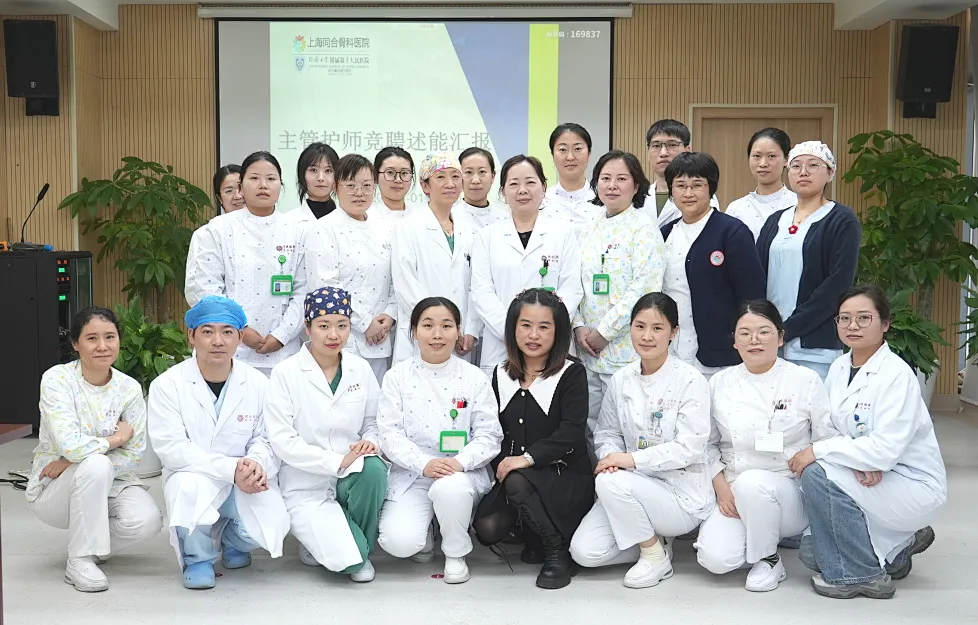 职称评定，以评促优 | 上海同合骨科医院2026年主管护师职称评定圆满落幕