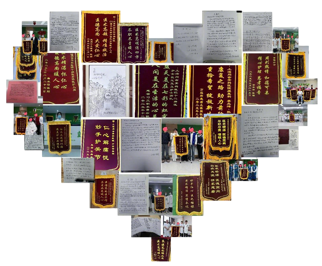 188面锦旗，206封感谢信 | 2025年的每一天，“患者满意”是我们心头最重要的事