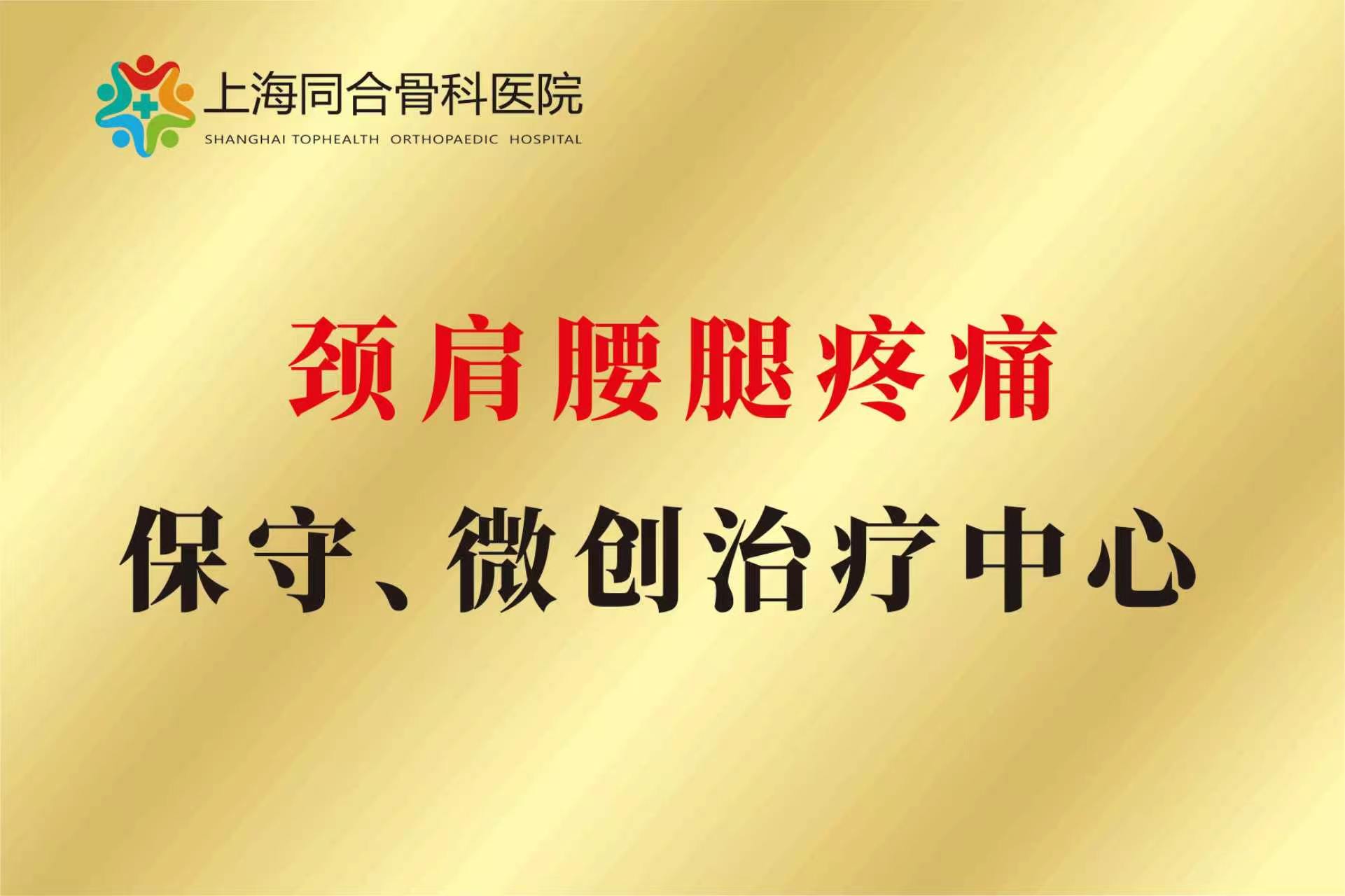 从“锈死”到“解锁”：微创治疗破解老焊工三十年复发颈痛，重获自如