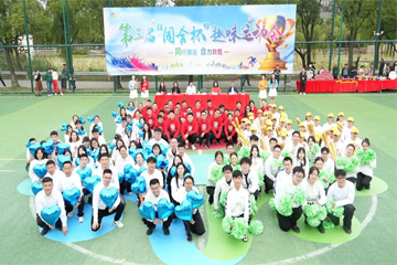 “燃”动金秋！第三届“同合杯”趣味运动会圆满举行