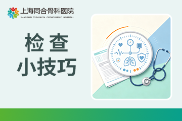 做好“吃喝睡动”四件事，体检不白做