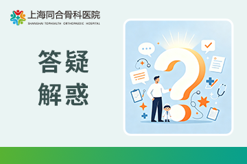 【答疑解惑】脊柱脊髓损伤患者最常问的5个问题