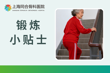 节后减肥开始了吗？千万别这么运动！专家提醒：这种运动方式，比久坐更伤身！