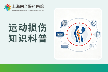 半月板损伤是否手术，先评估这四项指标