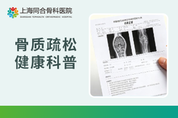 骨密度正常也别大意，这四类人还需多做一步