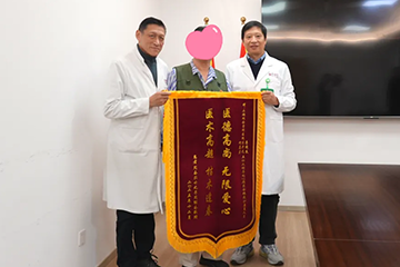 上海同合骨科医院以专业与温度践行拥军优属承诺，烈士家属送锦旗致谢