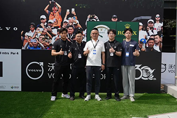 上海同合骨科医院护航第30届沃尔沃中国公开赛，专业医疗保障彰显实力