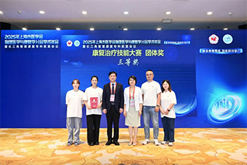 喜讯！我院康复科在2025年上海市医学会物理医学与康复学年会决赛中斩获三等奖
