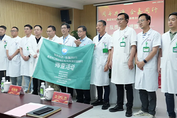 同舟共济跨山海，合嘉同行护健康 ——嘉定对口帮扶骨病救治公益行动正式启航