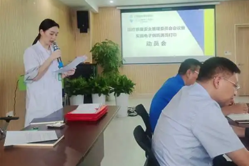 上海同合骨科医院召开质控大会暨电子病历满页打印工作推进会