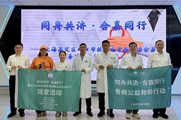 跨越千里再赴云南，“同舟共济·合嘉同行”公益筛查守护骨病患者健康