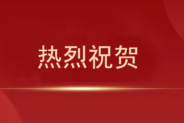 上海同合骨科医院成为首家获上海市级科研立项的三级骨科专科医院