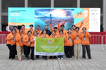 上海同合骨科医院运动医学团队护航2026年上海嘉定半程马拉松