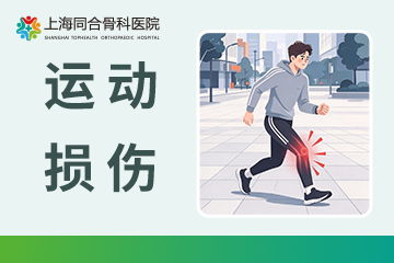 全网6亿播放的"闪身步"，骨科医生为什么劝你别跟风？